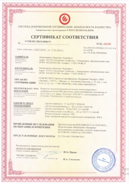 2016.07.23 Березники - Химтраст. Покрытие теплоизоляционное на основе пенополиуретана марки Химтраст СКН-40 Г1. ГОСТ 30244-94