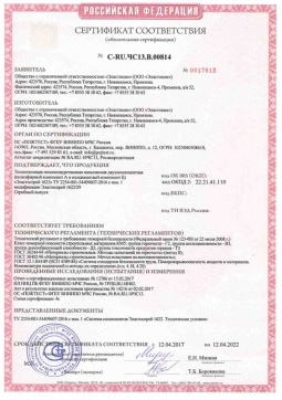 2021.05.16 Березники - Эластокам. Теплоизоляция пенополиуретановая напыляемая двухкомпонентная Эластоспрей. Соответствует требованиям
